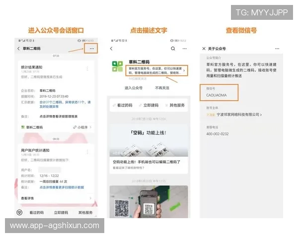 AG真人二维码扫描教程详解，助你轻松掌握扫码登录的完整步骤