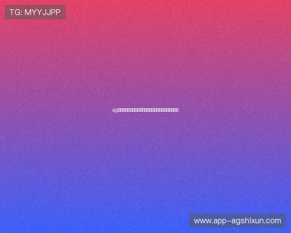 ag旗舰厅网站便捷的充值提现流程，快速到账让你畅玩无忧